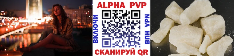 A-PVP VHQ Певек
