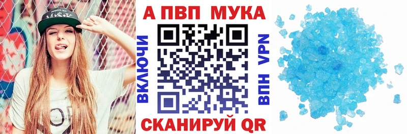 APVP мука  Певек 