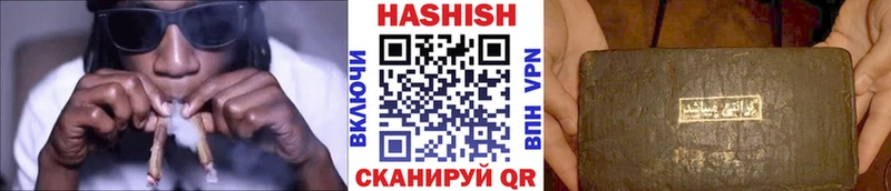 ГАШ hashish Певек