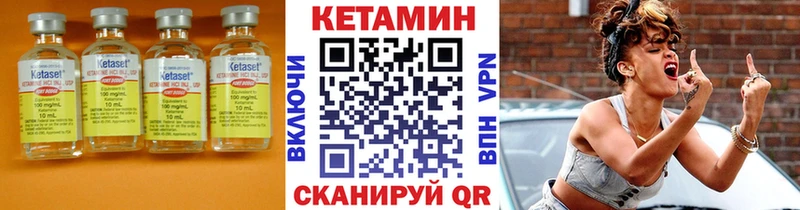 мега сайт  даркнет сайт  Певек  КЕТАМИН VHQ 