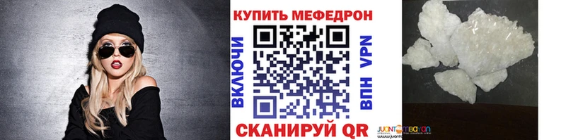 Меф кристаллы Певек