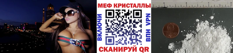 МЯУ-МЯУ mephedrone  где продают наркотики  Певек 